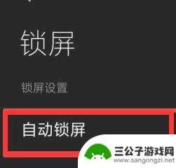 小米手机常亮是在哪里设置的时间 小米手机屏幕常亮时间设置方法