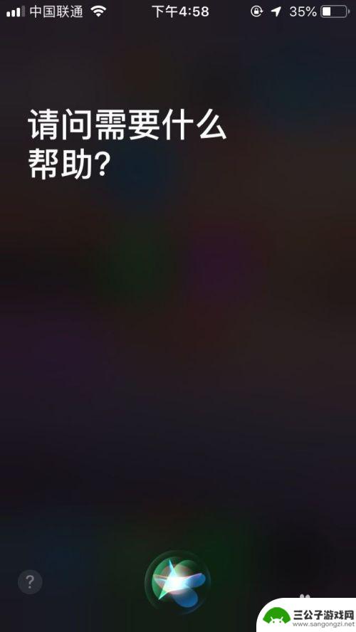 怎样唤醒苹果手机的siri 苹果手机Siri如何唤醒