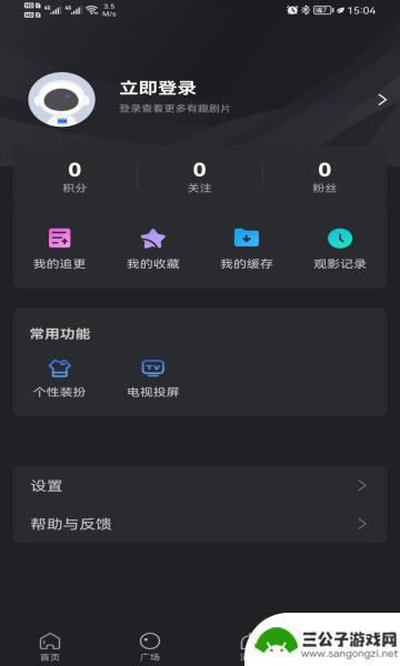 星夜影视官方app