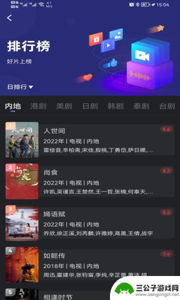 星夜影视官方app