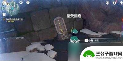 原神解锁八个石碑得到什么 《原神》雪山八个石碑位置攻略