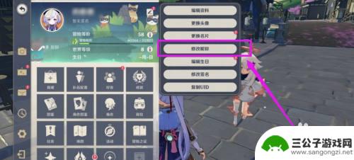 如何给原神取名 原神中文名字取名的注意事项