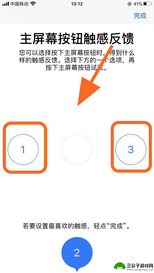 苹果手机主按键怎么设置触摸 如何设置iPhone苹果手机主屏幕按钮的触感按键效果