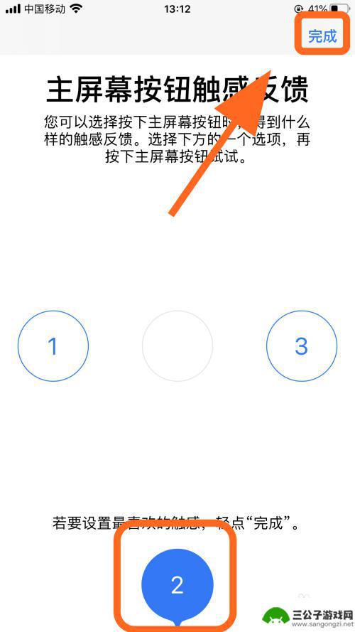 苹果手机主按键怎么设置触摸 如何设置iPhone苹果手机主屏幕按钮的触感按键效果