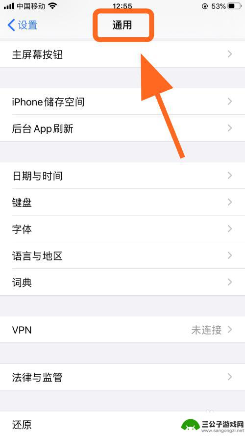 苹果手机主按键怎么设置触摸 如何设置iPhone苹果手机主屏幕按钮的触感按键效果