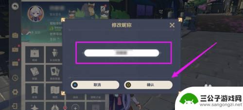 如何给原神取名 原神中文名字取名的注意事项
