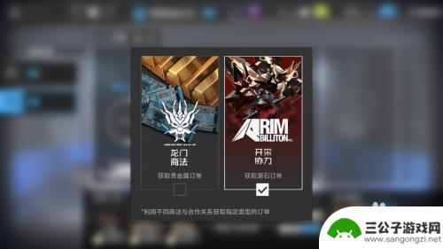 明日方舟贸易站谈判 明日方舟贸易站谈判策略如何调整
