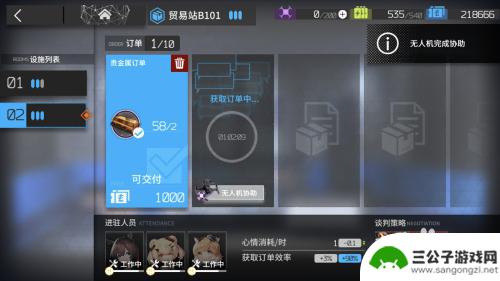 明日方舟贸易站谈判 明日方舟贸易站谈判策略如何调整