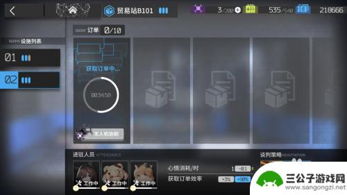 明日方舟贸易站谈判 明日方舟贸易站谈判策略如何调整