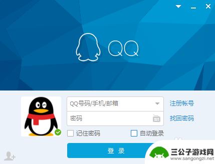 手机没有qq如何登录 密保手机丢了怎么登录QQ