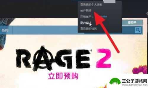 怎么设置steam钱包地址 Steam钱包改区步骤