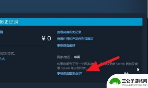 怎么设置steam钱包地址 Steam钱包改区步骤