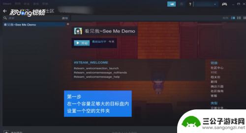 steam游戏安移动硬盘 Steam游戏如何移动到别的磁盘