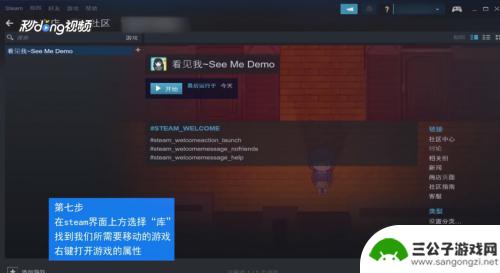 steam游戏安移动硬盘 Steam游戏如何移动到别的磁盘