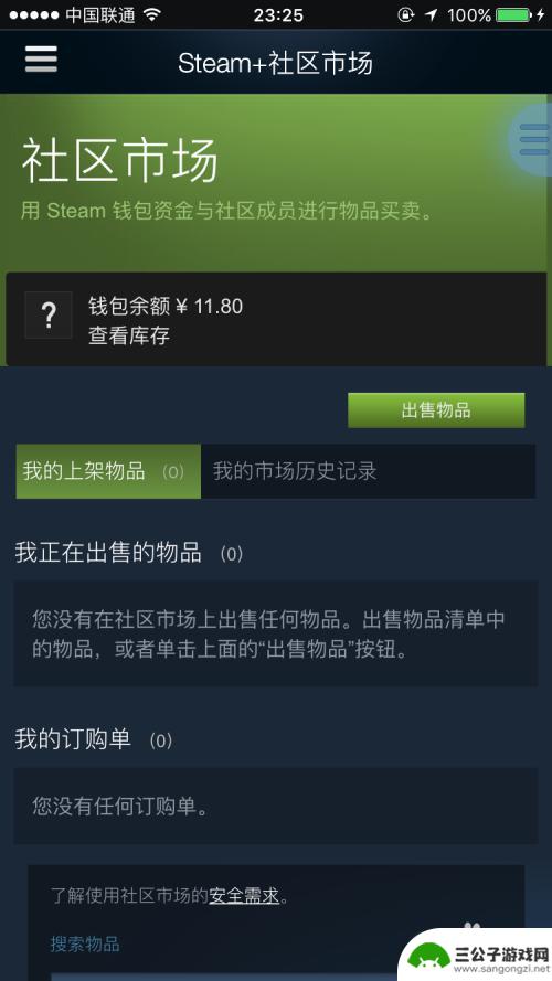 steam怎么进入手机苹果 苹果手机Steam无法登录解决办法