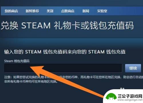 steam兑换充值码 steam的cdkey兑换教程