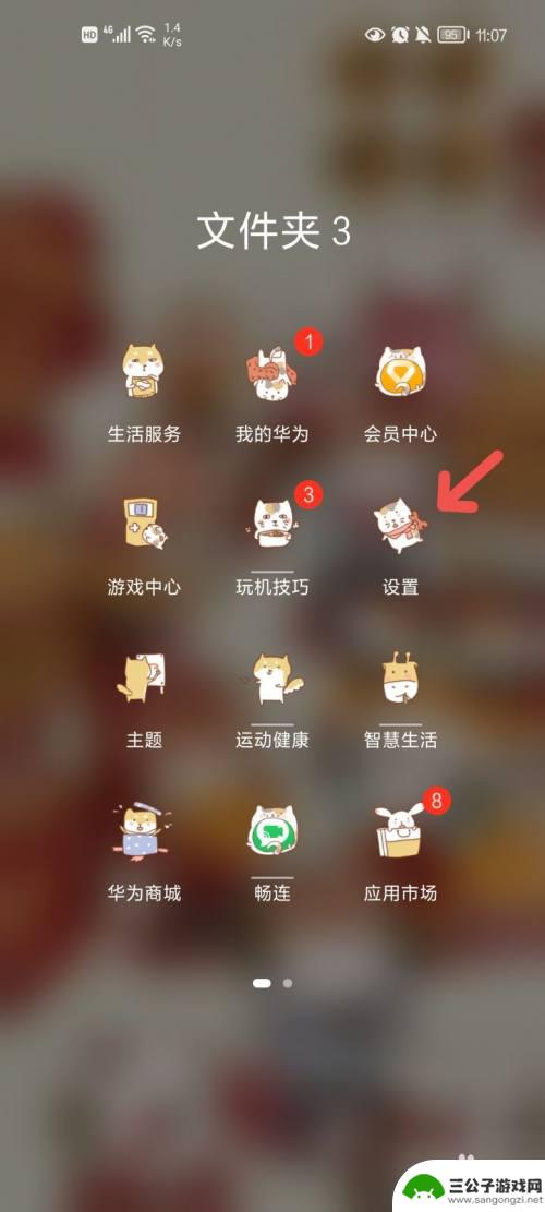手机系统在哪里打开 手机系统在哪里找教程