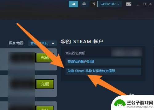 steam兑换充值码 steam的cdkey兑换教程