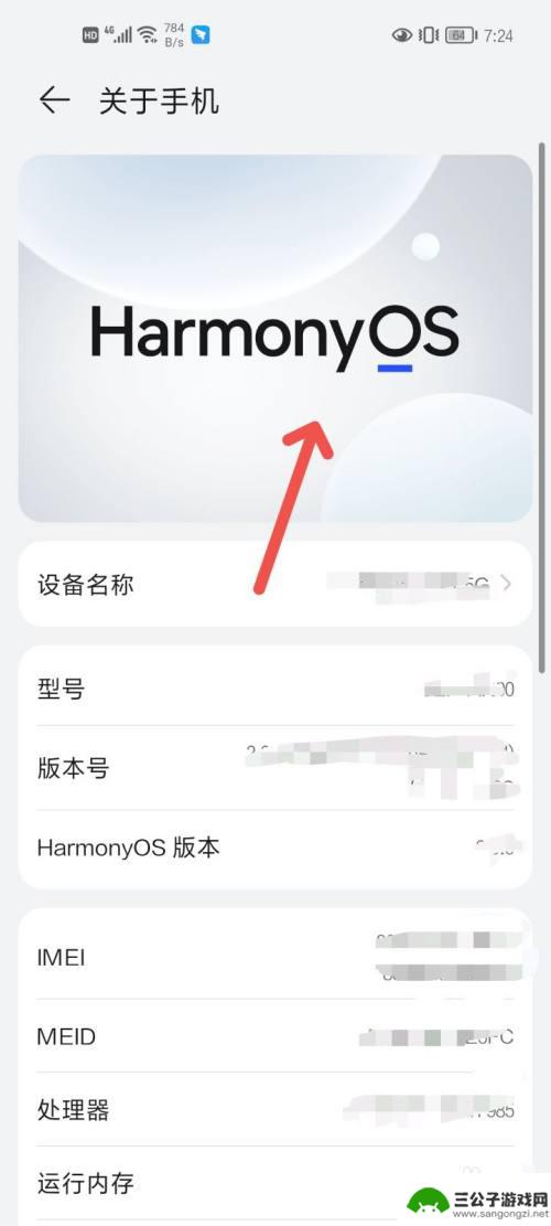 手机系统在哪里打开 手机系统在哪里找教程