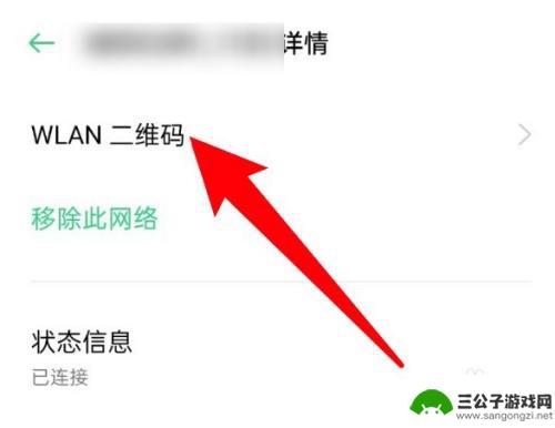 安卓手机怎么扫码连接wifi 手机通过扫码连接wifi的步骤