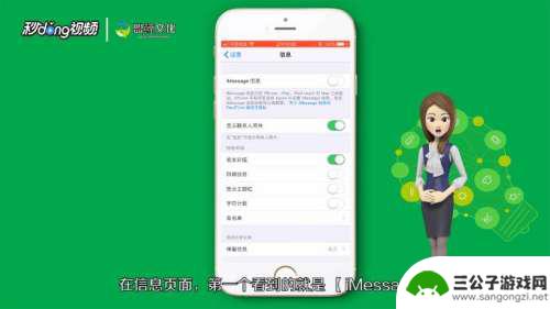 苹果手机怎么切换信息 imessage和短信切换设置方法