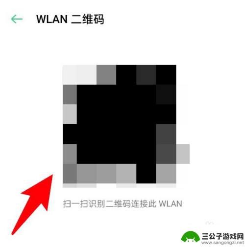 安卓手机怎么扫码连接wifi 手机通过扫码连接wifi的步骤