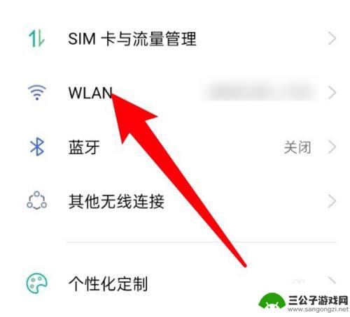 安卓手机怎么扫码连接wifi 手机通过扫码连接wifi的步骤