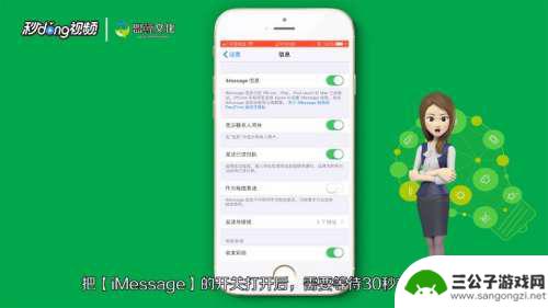 苹果手机怎么切换信息 imessage和短信切换设置方法