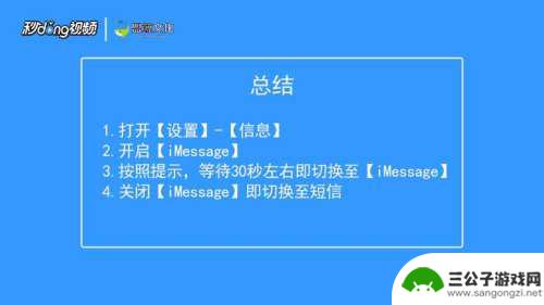 苹果手机怎么切换信息 imessage和短信切换设置方法