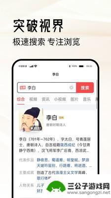 超级浏览器app