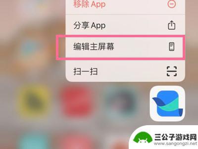 如何隐藏苹果xr手机图标 iPhone如何不显示桌面指定图标