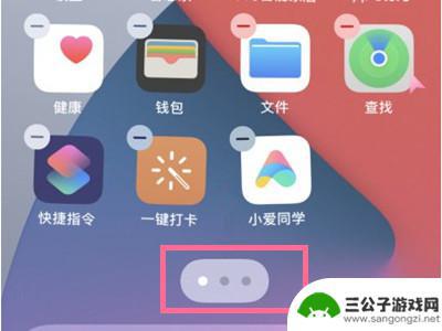 如何隐藏苹果xr手机图标 iPhone如何不显示桌面指定图标