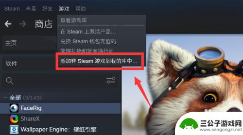 如何把游戏导入steam库 Steam游戏库添加其他游戏的方法