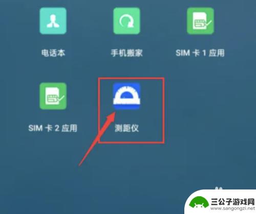 oppo手机测距离软件 oppo手机量尺功能在哪个设置选项中