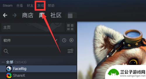 如何把游戏导入steam库 Steam游戏库添加其他游戏的方法