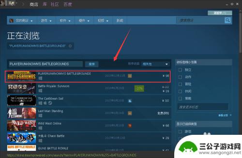 steam怎么添加愿望单 steam游戏愿望单添加方法