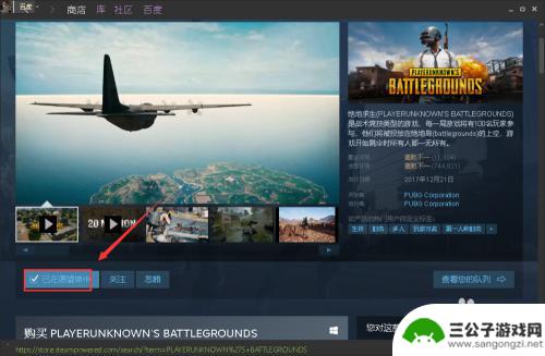 steam怎么添加愿望单 steam游戏愿望单添加方法