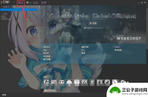 steam怎么添加愿望单 steam游戏愿望单添加方法