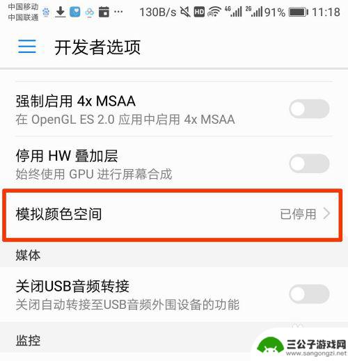 手机通话设置黑白模式怎么设置 手机黑白模式设置教程