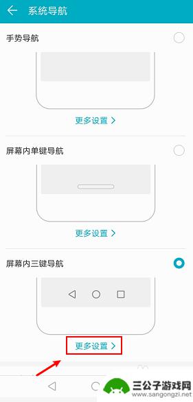 安卓手机设置快速点三下 在哪儿关掉 华为手机如何取消下面三个按键