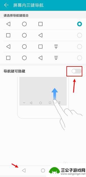 安卓手机设置快速点三下 在哪儿关掉 华为手机如何取消下面三个按键