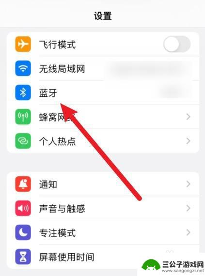 蓝牙如何传通讯录到电脑 iPhone蓝牙导入通讯录步骤