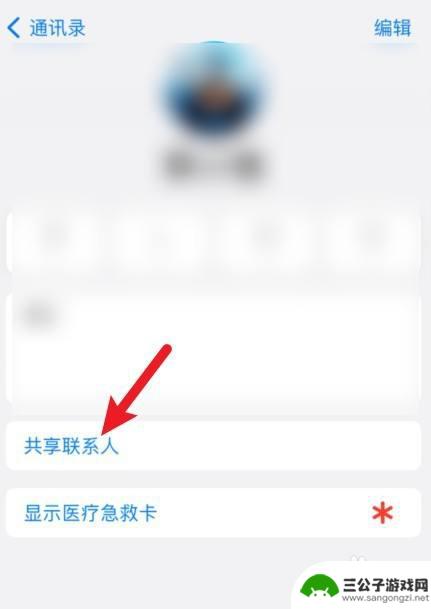 蓝牙如何传通讯录到电脑 iPhone蓝牙导入通讯录步骤