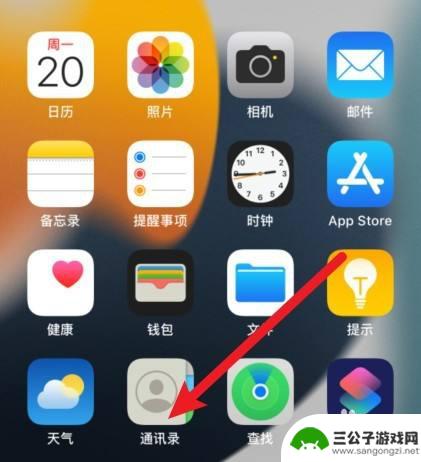 蓝牙如何传通讯录到电脑 iPhone蓝牙导入通讯录步骤