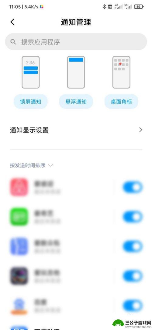 手机怎么修改额头刘海颜色 小米手机刘海屏样式设置教程（MIUI11）