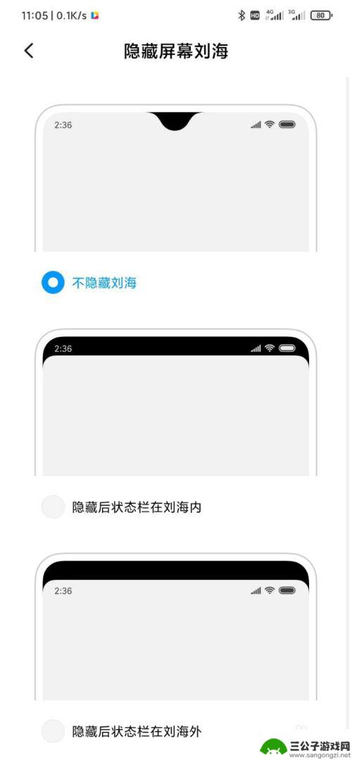 手机怎么修改额头刘海颜色 小米手机刘海屏样式设置教程（MIUI11）