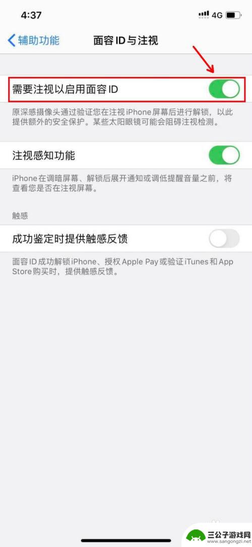 苹果手机面容ID如何开启 iPhone 11如何设置面容ID