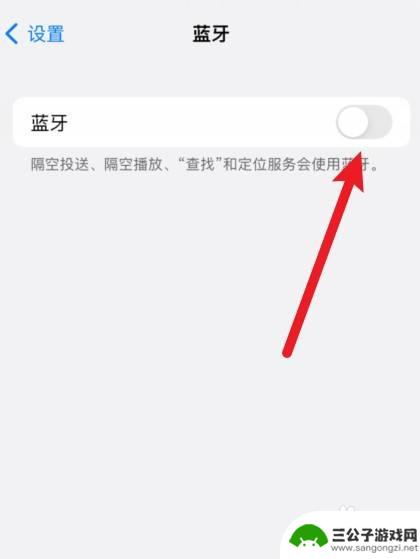 蓝牙如何传通讯录到电脑 iPhone蓝牙导入通讯录步骤