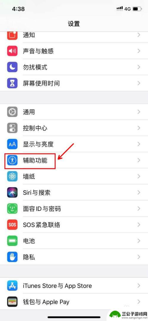 苹果手机面容ID如何开启 iPhone 11如何设置面容ID