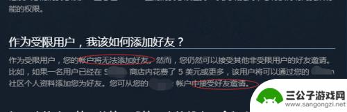 steam限制加好友 Steam账户受限无法加好友怎么办